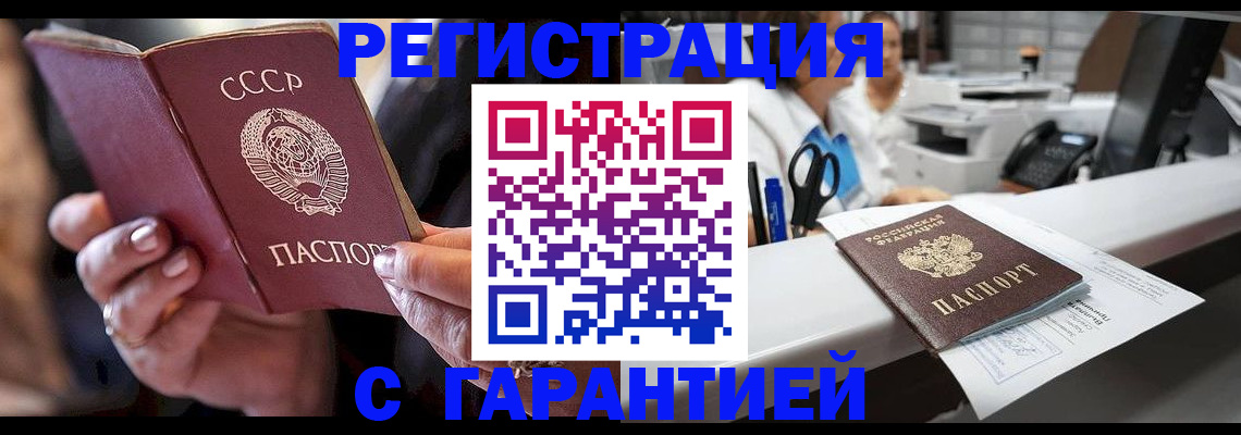 прописка законно в Кизилюрте