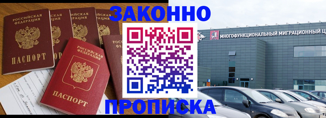 прописка в квартире в Кизилюрте